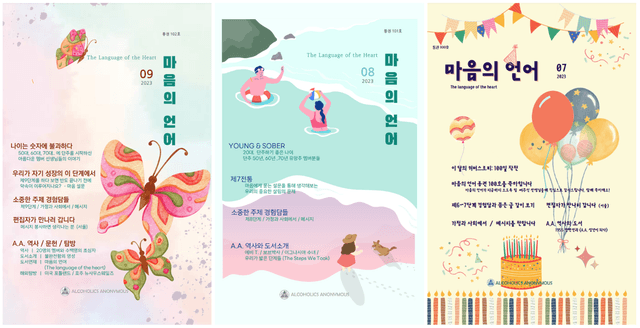마음의 언어 표지 13
