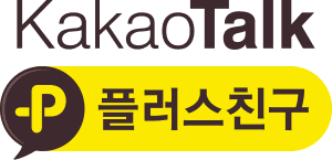 카카오톡 플러스친구
